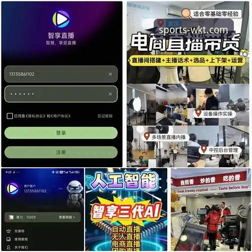 2026悟空体育免费看直播 2026悟空体育免费看直播终极指南:趋势、平台与沉浸式体验